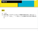 オンライン日本語レッスンをします 初級の日本語から上級迄教えます。 イメージ2