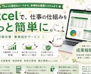 Excel業務補助〜業務システム設計を行います 初心者！助けて！〜 本格的な業務システムまで仕事を簡単に。 イメージ1