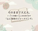 うつ休職からあなたの心と身体を取り戻します プロと行う『心と身体のジャーナリング』＊あなたのペースで整う イメージ1