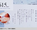 感謝の想いを込めた子育て感謝状®台紙作ります 結婚記念台紙のような役割も合わせ持ったハイブリッドなギフト イメージ7