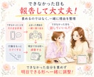 起業初心者の行動を性格に合わせて習慣化します 起業準備・発信・集客が続かない女性を30日伴走♪ イメージ5