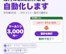 Excelの面倒な作業を自動化するツールを作ります 毎月の手作業を、ボタン1つ・数式で数秒に イメージ1