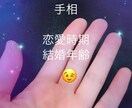 恋愛運♡恋愛&結婚年齢　ピンポイントで見ます 過去そして今後の人生の恋愛時期見てみましょう♬ イメージ1