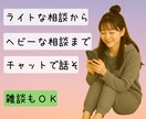 第二弾‼︎電話よりチャット派にお応えします まったり2days！回数制限なし！LINE感覚で気軽に会話 イメージ5