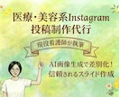 看護師経験13年が医療系インスタ画像作ります 医療・健康系に特化｜正確で見やすい画像をCanvaで制作 イメージ1