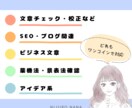 文章のお困りごとを1つワンコインで丸ごと解決します 文章・構成・校正・企画アイデアまで全方位サポート イメージ2