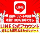LINE公式アカウント(1カ月)運用サポートします 手間のかかるLINE運用を任せて本業に集中できる仕組みを構築 イメージ1