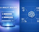 要見積もりGPTsのプロンプト×ナレッジ構築します 目的とルールを整理し、迷わず使えるGPTsを制作します イメージ1