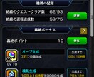 モンスト手伝います ランク1000↗︎運極数500↗︎超爆轟運59体持ち イメージ1