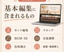 SNS・PR動画を見やすく編集します 丸投げOK｜ショートも横型も対応 イメージ4