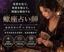 恋愛・お金・仕事の悩み｜星であなたの本質を視ます 西洋占星術であなたがあなたらしく動けるようになる時間を。 イメージ1