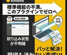 kintoneプラグイン　プルダウン型検索できます 選択するだけで即絞り込み！一覧画面を使いやすくカスタマイズ イメージ1