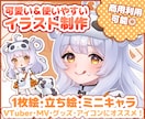 SNS◎　かわいいイラスト描きます 現在半額！表情で魅せる！貴方の可愛さを最大限引き出します！ イメージ1