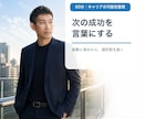 40代・50代の次の成功と選択肢を整理します 経験を次の10年のキャリア資産へ変える60分 イメージ3