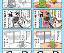 ついつい見ちゃう、ギャグマンガを描きます 広告漫画・SNS投稿・YouTube漫画など幅広く対応！ イメージ10