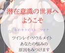 初めてサポート「悩み診断」潜在意識を呼び覚まします あなたの感じる違和感の正体を潜在意識から受け取りましょう イメージ1
