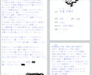 キャラクターシートの文章作成します 一次創作企画用のCS文章作成を代行します！ イメージ6