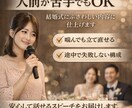 緊張しても大丈夫な“あなた専用スピーチ”を作ります 当日そのまま読める安心の結婚式スピーチ イメージ3