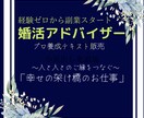 リピーター様☆☆四柱推命鑑定&婚活コンサル致します 追加のサポート★全コース対象¥1.000限定(友人・知人含) イメージ5
