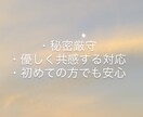 恋愛相談人間関係誰にも言えない気持ちをお聞きします 自分ではわからない悩みを私が冷静に解決に導きます イメージ3