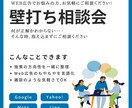 Web広告に関する壁打ちできます Web広告運用の悩み、壁打ち歓迎！ イメージ1