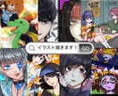 最短2日！あなただけの好みのイラスト描きます 活動者さんにおすすめ！商用利用・背景透過が無料！ イメージ2
