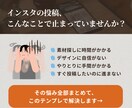 Instagramオシャレな投稿がラクに出来ます 一度の購入でずっと使える！写真と文章を変えるだけのテンプレ イメージ2