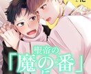 小説の表紙イラストを制作します （商業・個人可）目を惹くイラストで表紙を描かせて頂きます イメージ4