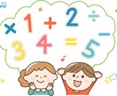 算数・数学を分かりやすくお教えします 算数や数学の問題を分かりやすく解説させていただきます! イメージ2