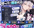 Discordサーバーを丁寧に構築します 配信・コミュニティ向けに権限設定まで対応 イメージ1