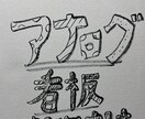 アナログ看板始めました。よろしくお願いします win-winで打ち合わせしましょう。 イメージ1