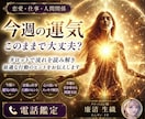 恋愛・仕事★今週の運気・行動をタロット鑑定します ◇タロットで迷いをクリアに行動・幸運アイテムまで提示します◇ イメージ1