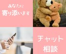 話相手になります♡24時間♡7日間対応します チャットでどんなお話でも親身に聞きます♡(*'▽'*) イメージ1