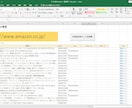 WEBスクレイピング出来ます Win・MacはIntelCPUのみOffice2016以上 イメージ7