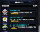 モンスト手伝います ランク1000↗︎運極数500↗︎超爆轟運59体持ち イメージ2