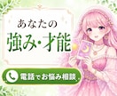 あなたの強み・才能をタロットで占います 自己分析・個性・自分らしさ・強み・才能・使命・魅力 イメージ1