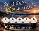 誰にも言えない悩みをじっくり聞きます 否定せず、あなたの気持ちをじっくり聞きます イメージ2
