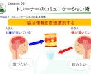 社内研修「トレーナー初級研修③」を提供します そのままでも使える台本付きパワーポイントデータです。 イメージ2