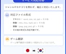 オープン記念・韓国語翻訳半額プロモを開催します 韓国語翻訳を手軽に！先着100件限定、通常の半額で提供 イメージ6