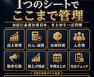 小さなお店向け経営防衛シートを提供します 売上・経費・在庫・人件費をまとめて見える化 イメージ5