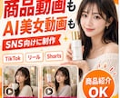 高品質のAI動画を作成します AI動画を作成して商品をPRしていきます イメージ1