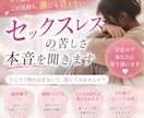 セックスレスの苦しさ、誰にも言えない本音聞きます 拒否される寂しさも、誘えないつらさも、ひとりで抱え込まないで イメージ1