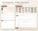 電話占い用タロットの通話台本ツールをお渡しします 札を引くと、3分から30分の通話台本が時刻つきで出ます イメージ3