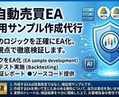 FX自動売買EA 検証用サンプル作成代行します オリジナルEAを作成！検証・デモ運用に最適です。 イメージ1