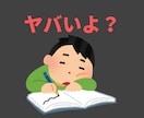 なかなか勉強が進まない人に時間割立てます 勉強しなきゃいけないのに、怠けてしまう人に時間割を立てます！ イメージ1