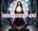 年齢の不安を深く昇華し愛の主導権を握るよう導きます 年齢の不安を昇華！気高きオーラで彼の愛を引き寄せる イメージ2