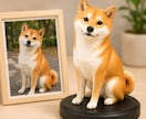 写真1枚から愛犬そっくりのフィギュアを作ります 制作前に完成イメージを確認できるので安心です。手にする喜びを イメージ2