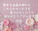 人には言えない秘密の恋のお悩みに寄り添います 不倫・浮気・同性愛・禁断の恋♡どんな秘密の恋愛も否定しません イメージ3