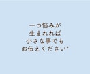 男性専用 婚活 お悩みお聴きします 1人で悩まないで＊婚活中の悩み現役仲人がアドバイスいたします イメージ4