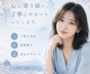 愚痴・不安・雑談の傾聴｜電話でじっくりお話しします ライバー経験を活かして、あなたの話をしっかり受け止めます。 イメージ1